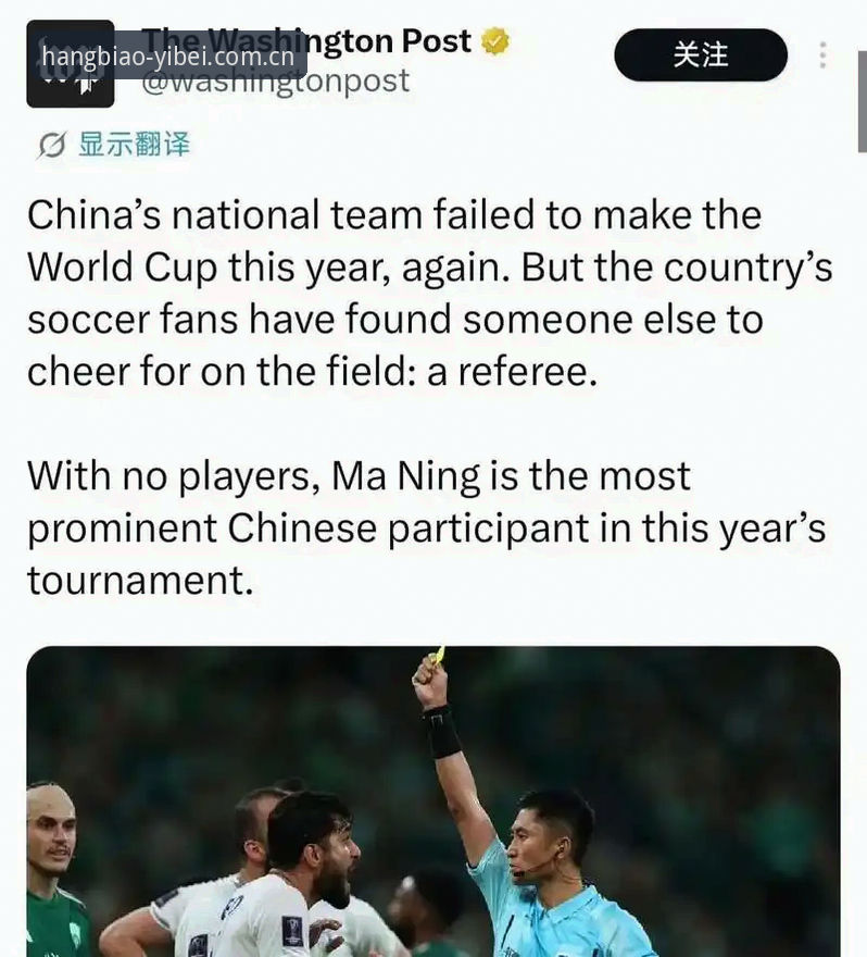 从马宁的世界杯执裁之路，读懂中国裁判的“屏蔽力”使用指南