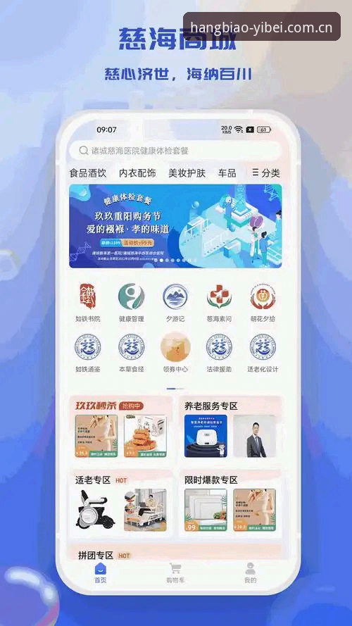 HB38苹果版安卓版 易倍体育平台HB38苹果版安卓版深度评测:多端适配与赛事数据能力的全面解析